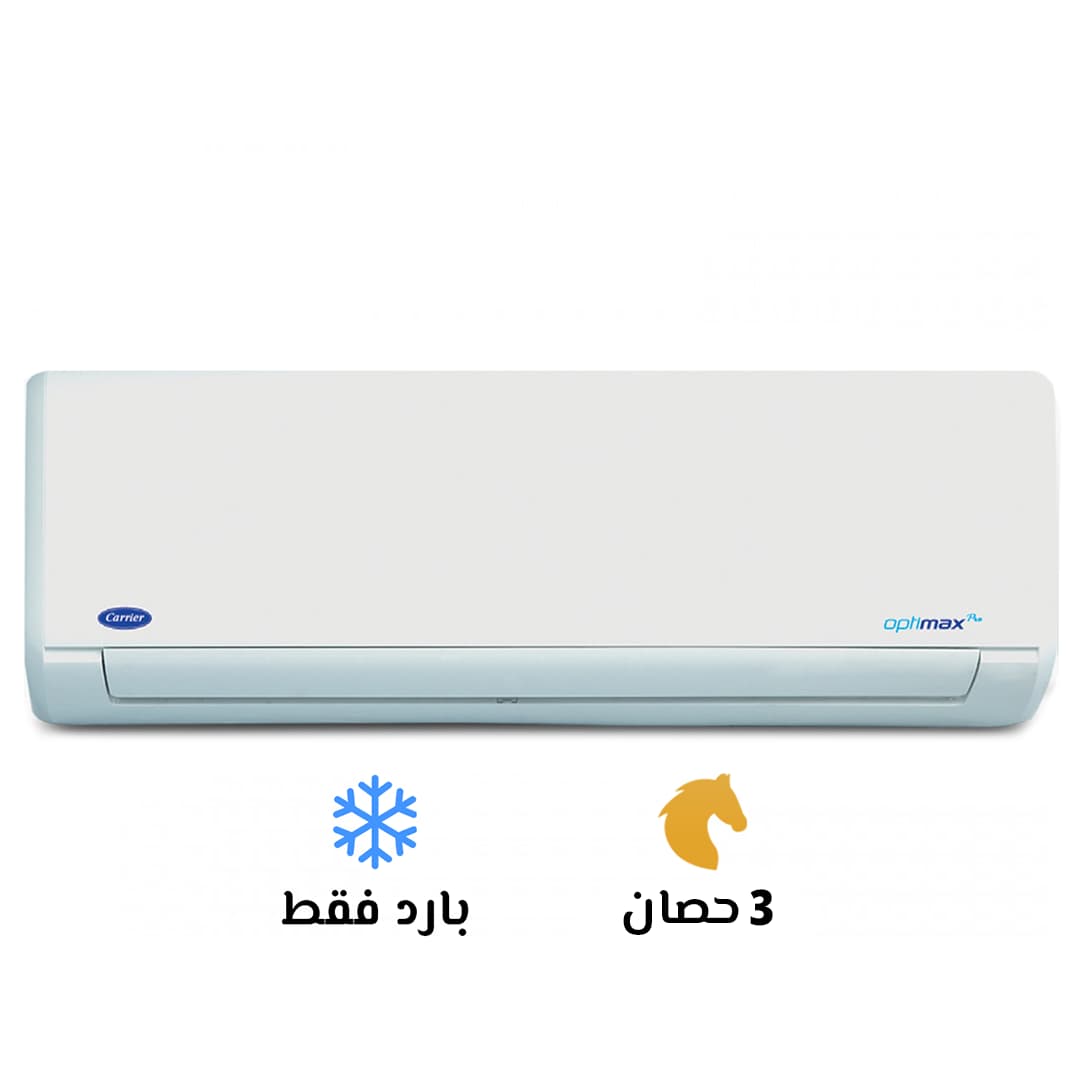 53KHCT24N-708F تكييف كاريير 3 حصان بارد